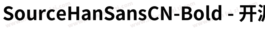 SourceHanSansCN-Bold - 开源字体字体转换